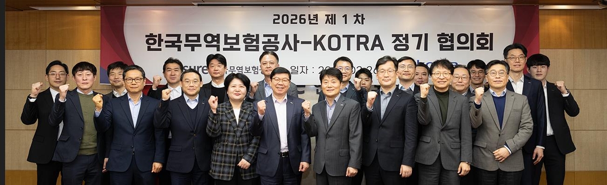 [게시판] 무보·코트라, 중소·중견기업 수출 지원 협력 강화 | 연합뉴스
