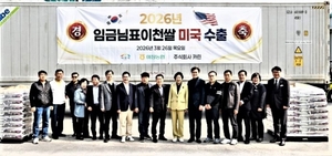 [기획] ‘임금님표이천쌀’ 글로벌 확장…생산에서 시장으로 농업이 움직인다