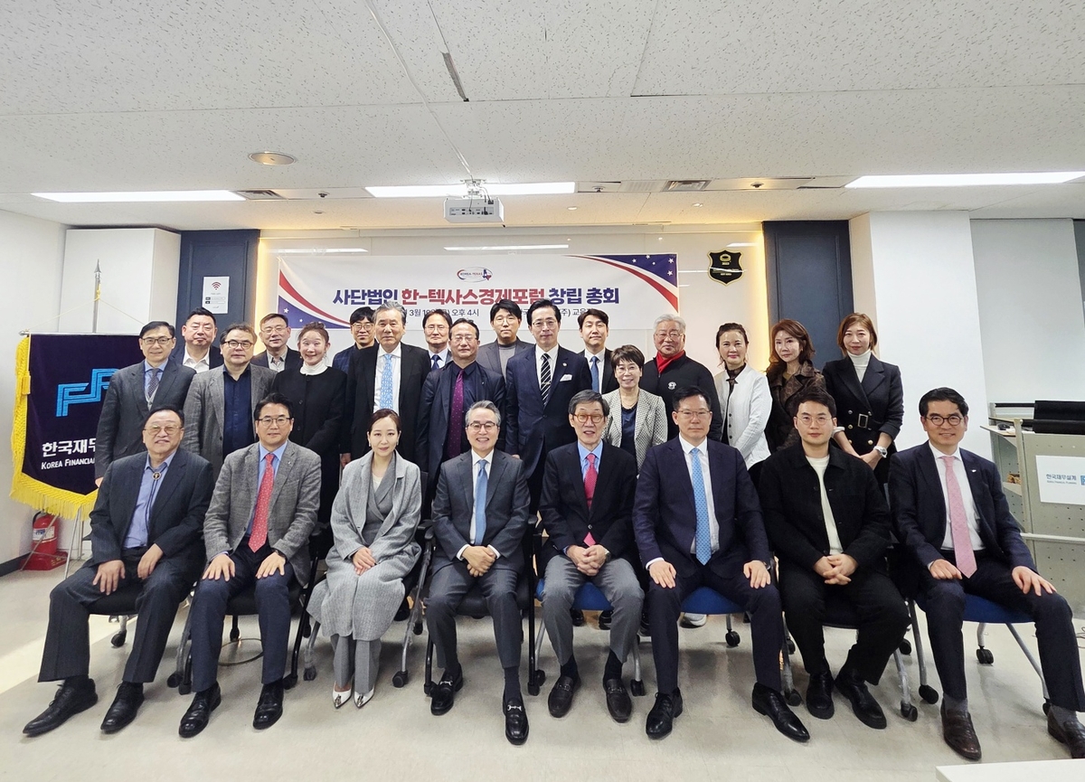 한국 기업 미국 진출 돕는 '한-텍사스 경제포럼' 공식 출범 | 연합뉴스